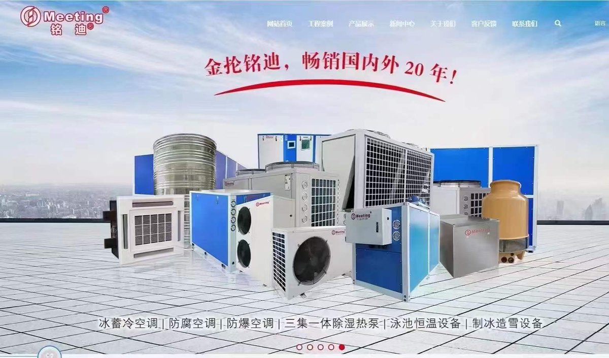 HeatYang's tweet image. In the hot summer, in addition to delicious ice cream, there is also our #Meeting refrigeration equipment.
#meetingheatpump #icestorageairconditioner #coolingmachine #icebank #heatpumpwaterheaters #Wärmepumpe #pompeàchaleur #airtowaterheatpump #airsourceheatpump