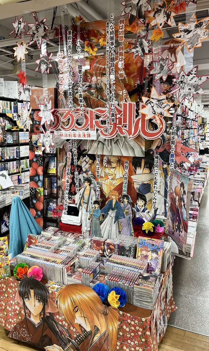 喜久屋書店仙台店 集英社 #ナツコミ2023 店頭装飾第2弾！ 新アニメが