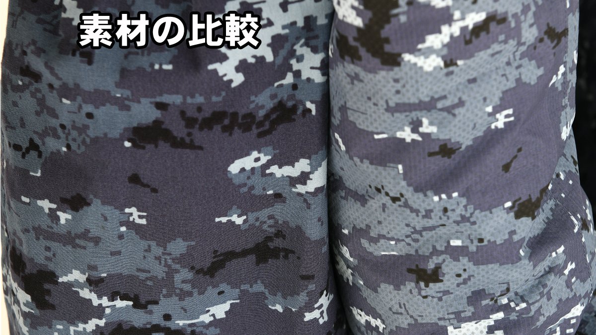 海上自衛官の環境改善】 現在使用中の陸上戦闘外衣 『重い・動きにくい