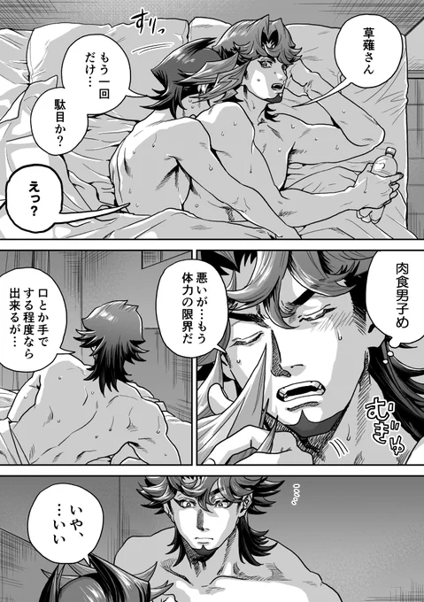 【ゆさなぎ】反省 