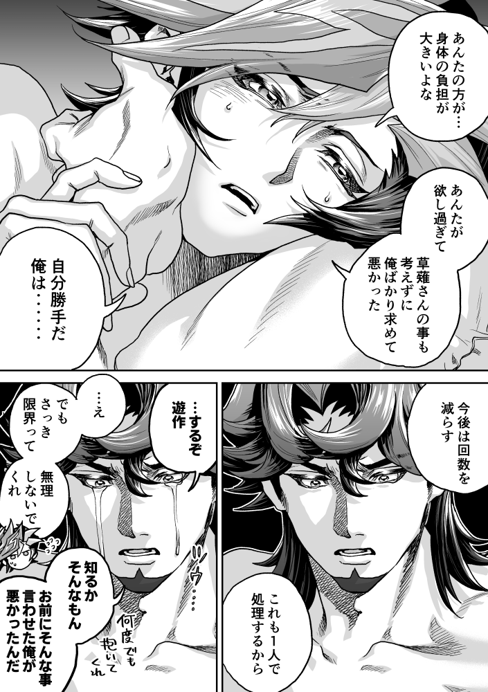 【ゆさなぎ】反省 
