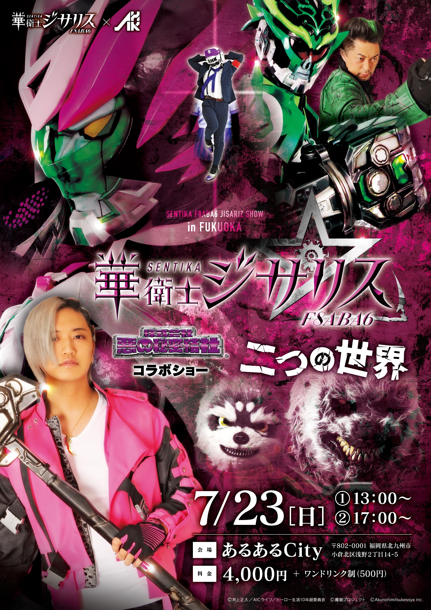 華衛士F8ABA6ジサリス【公式】 on X: 華衛士F8ABA6ジサリス【公式】 on X: