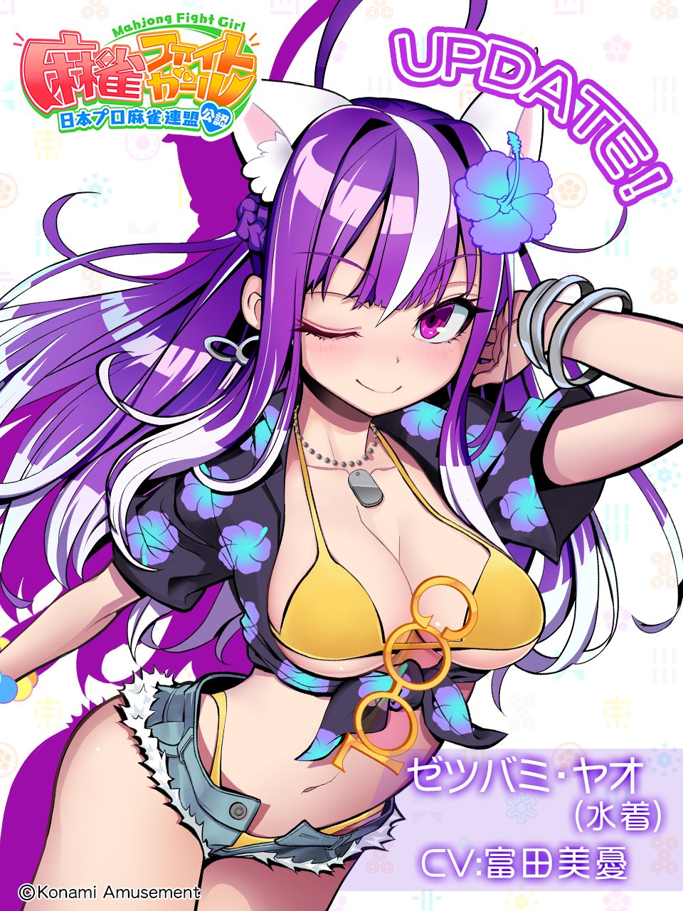 麻雀ファイトガール公式 on X: 