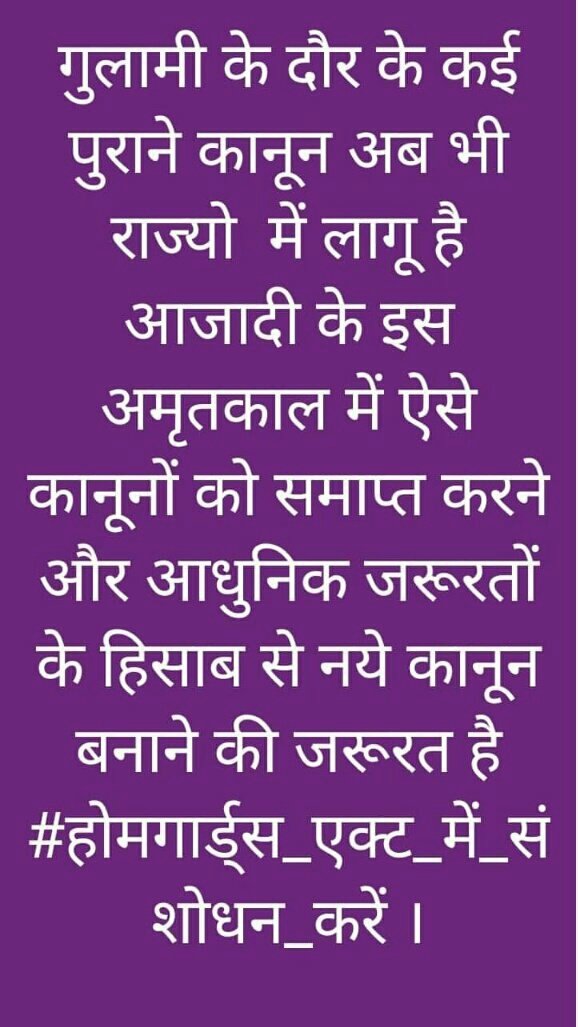 rajchodhry567's tweet photo. होमगार्ड्स की मांग पूरी करो
देश आजाद-अंग्रेजों के नियम लागू क्यो 
75 साल से "निष्काम सेवा" "स्वयंसेवक" जैसे शब्द अब नियमों में बदलाव जरूरी
पत्र ध्यानाकर्षित👇
#होमगार्ड्स_एक्ट_मे_संशोधन_करें
@narendramodi 
@AmitShahOffice
@HMOIndia
@rajnathsingh
@AmitShah https://t.co/nPujRUfZZc