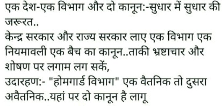 rajchodhry567's tweet photo. होमगार्ड्स की मांग पूरी करो
देश आजाद-अंग्रेजों के नियम लागू क्यो 
75 साल से "निष्काम सेवा" "स्वयंसेवक" जैसे शब्द अब नियमों में बदलाव जरूरी
पत्र ध्यानाकर्षित👇
#होमगार्ड्स_एक्ट_मे_संशोधन_करें
@narendramodi 
@AmitShahOffice
@HMOIndia
@rajnathsingh
@AmitShah https://t.co/nPujRUfZZc