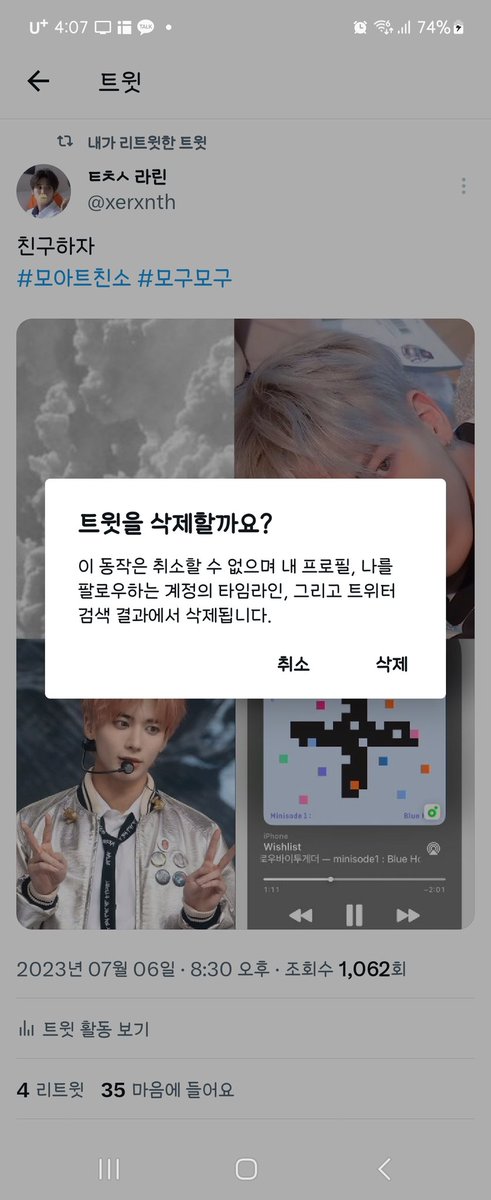 트친소 내렸어용!!다들 잘 지내봐용🫶🏻🫶🏻