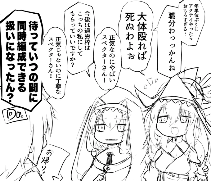 久々にアークナイツ再開したらスペクターが増えてた