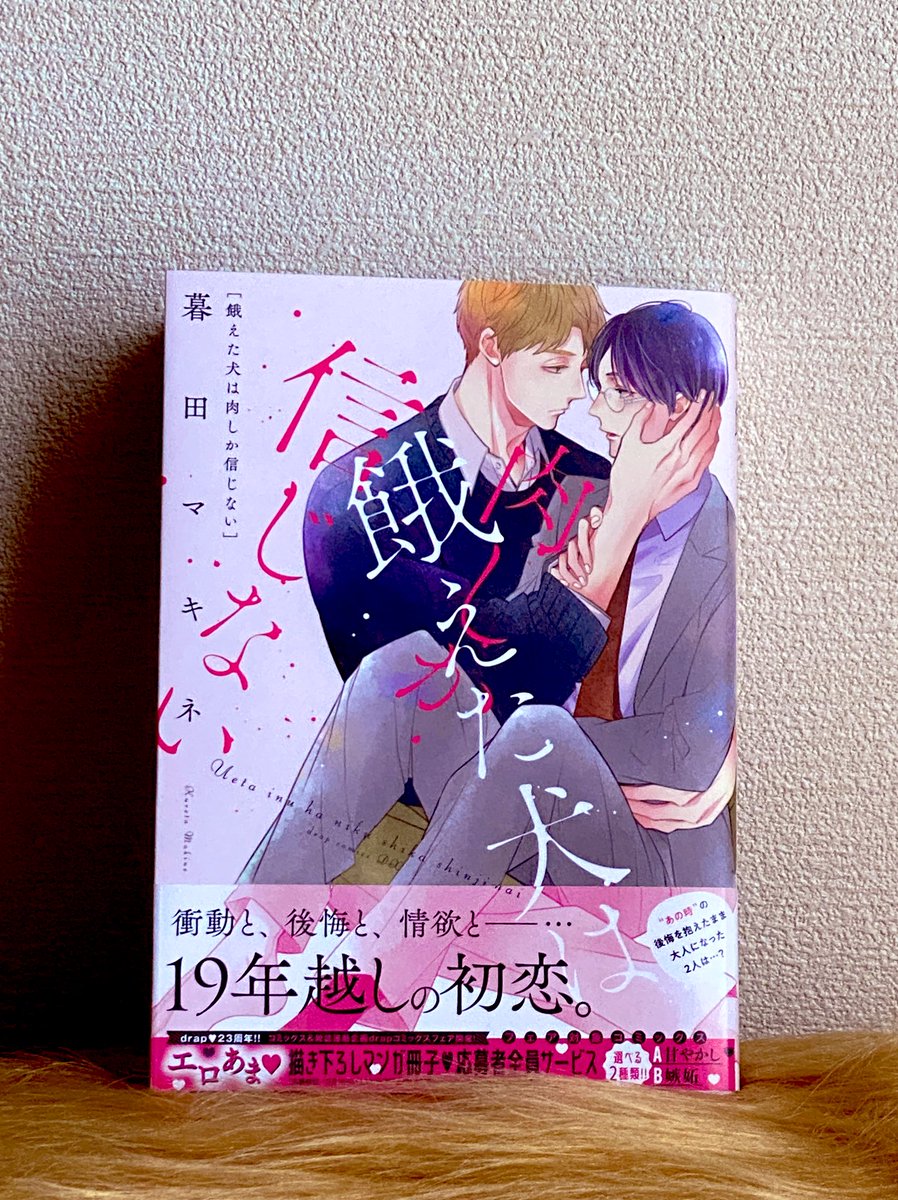 新刊の見本誌を頂きました。
厚ぃですね。262頁ですよ奥さん。さきっぽの最厚記録を更新しました😳
 #餓えた犬は肉しか信じない

担当さんからの労いの一筆箋に目頭が熱く。ガチャピンのアナルから水をそそぐ植物栽培キットを誕プレにくれるような担当のくせに泣かしやがる…💮 
