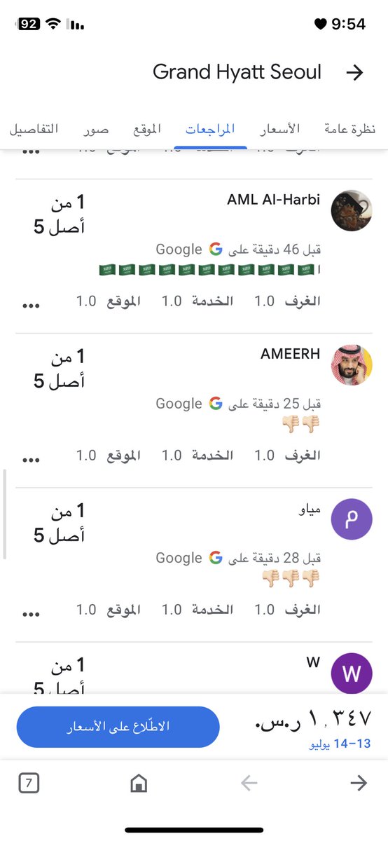 Lamya___MBS's tweet photo. احدثكم عن اكبر شخصنة من الشعب السعودي😭
حولوا على الفندق اللي صوروا فيه المسلسل بتقييم قوقل😭😭😭
قيمناه بنتفليكس وmydramalist تقييم ضعيف عقبها هجمنا عالابطال وعالقناة والمنتجين بعدين الرئيس بكبره آخرها الحين الفندق😭
صدق صدق لن ينجو أي كيمتشي

#ملك_الأرض 
#KdramaOffendsTheArabs https://t.co/7LEtqJzLzv