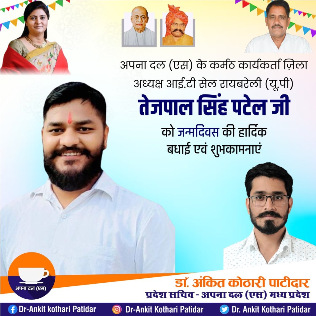 akothari04's tweet photo. #Apnadals #apnadal Apna Dal-S #anupriyapatel #erashishpatel
#drankitpatidar #drankitkotharipatidar
#patidargolu #drpatidarankit https://t.co/GtISUceT3i