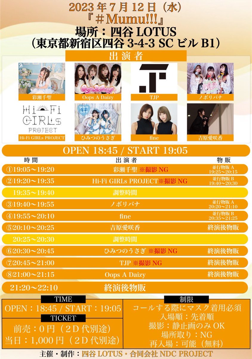 oopsadaizy_'s tweet photo. オープン、開演時間に変更がございます。
Oops A Daizyの出番時間と物販時間に変更はございません。
OPEN 18:45/START19:05
出番21:00〜21:15
終演後物販 21:20〜22:10

ご予約は各推しメンか
メールでお願いいたします。
oopsadaizy.info@gmail.com

当日券は1000円です。 https://t.co/WP9rJPdh8J