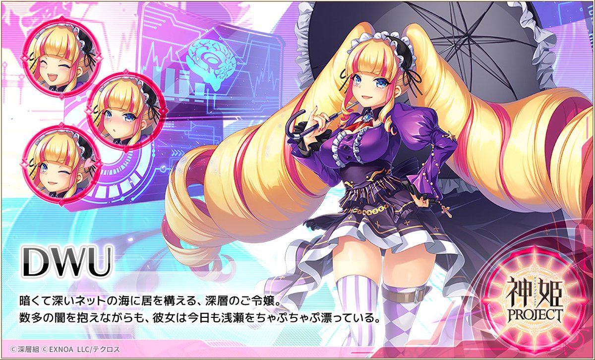 神姫PROJECT（公式） on X