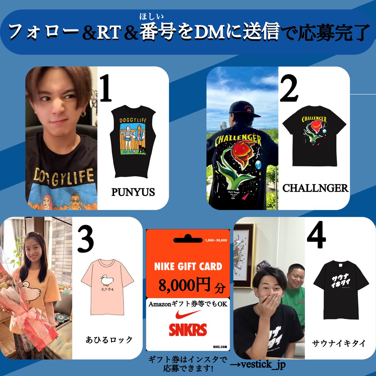 vestick_jp's tweet photo. 検索サイト完成を記念してプレゼント企画をします！
検索サイトはこちら(今後どんどん洋服追加していきます）
https://t.co/6inPLMzo7B

▪️応募方法
１、@vestick_jp のフォロー
２、このツイートをRT
３、欲しい番号をDMで送信

▪️応募期限
2023年7月31日（月曜日）

▪️当選のご連絡方法
当選者様にDMでご連絡いたします。

ギフト券はInstagramでプレゼント企画しています。
インスタグラムのID【vestick_jp】
https://t.co/biPiB09Cxp

１、#山���涼介 着用　ノースリブTシャツ
サイズ　３　着丈72cm　肩幅48cm

２、#東海オンエアとしみつ 着用　Tシャツ
サイズ　L　着丈74cm　肩幅51cm

３、#橋本環奈　着用　Tシャツ
サイズ　M　着丈69cm　肩幅46cm

4、#東海オンエアりょう　着用　Tシャツ
サイズ　S　着丈63cm　肩幅42cm

引用元
1.https://t.co/YXWtKBa0KU
2.https://t.co/BeLKQCcGTY
3.https://t.co/8zmwkE5fbY
4.https://t.co/1OSZcFyIkD

#東海オンエア 
#HeySɑyJUMP