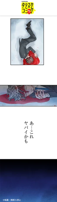 バズった分だけレベルアップする漫画 3/5