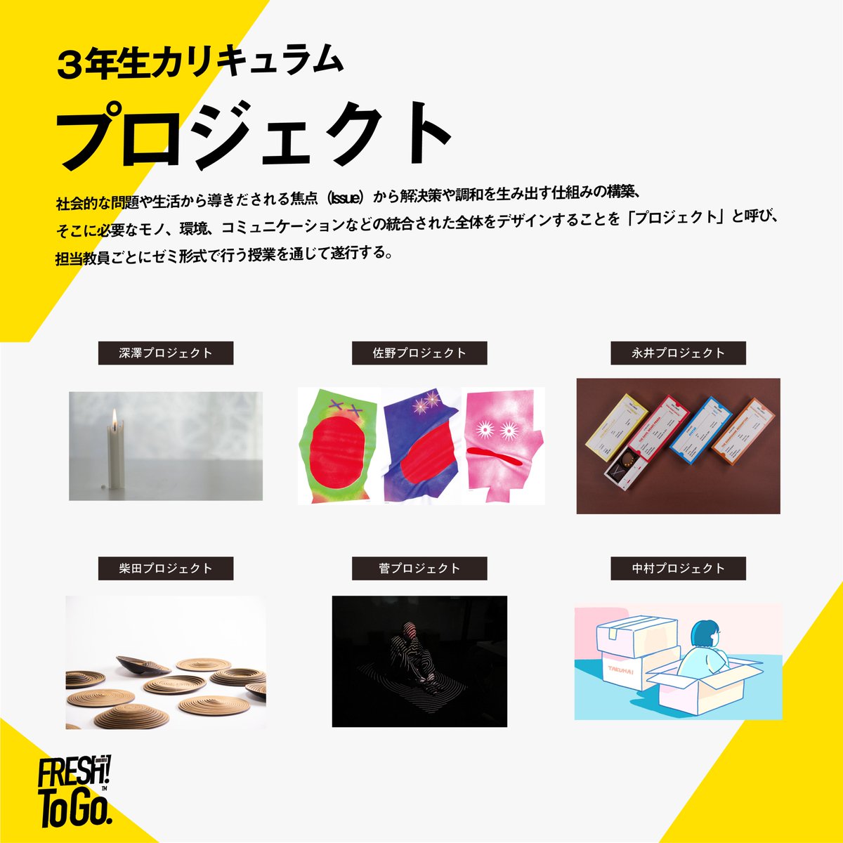 oc_integrated's tweet photo. 【課題チラ見せ03】
3年生の授業をちょっとお見せします👀

 #多摩美術大学 #多摩美 #統合デザイン学科 #FRESHToGo #tamabi2023oc https://t.co/VyNl6CLaaU