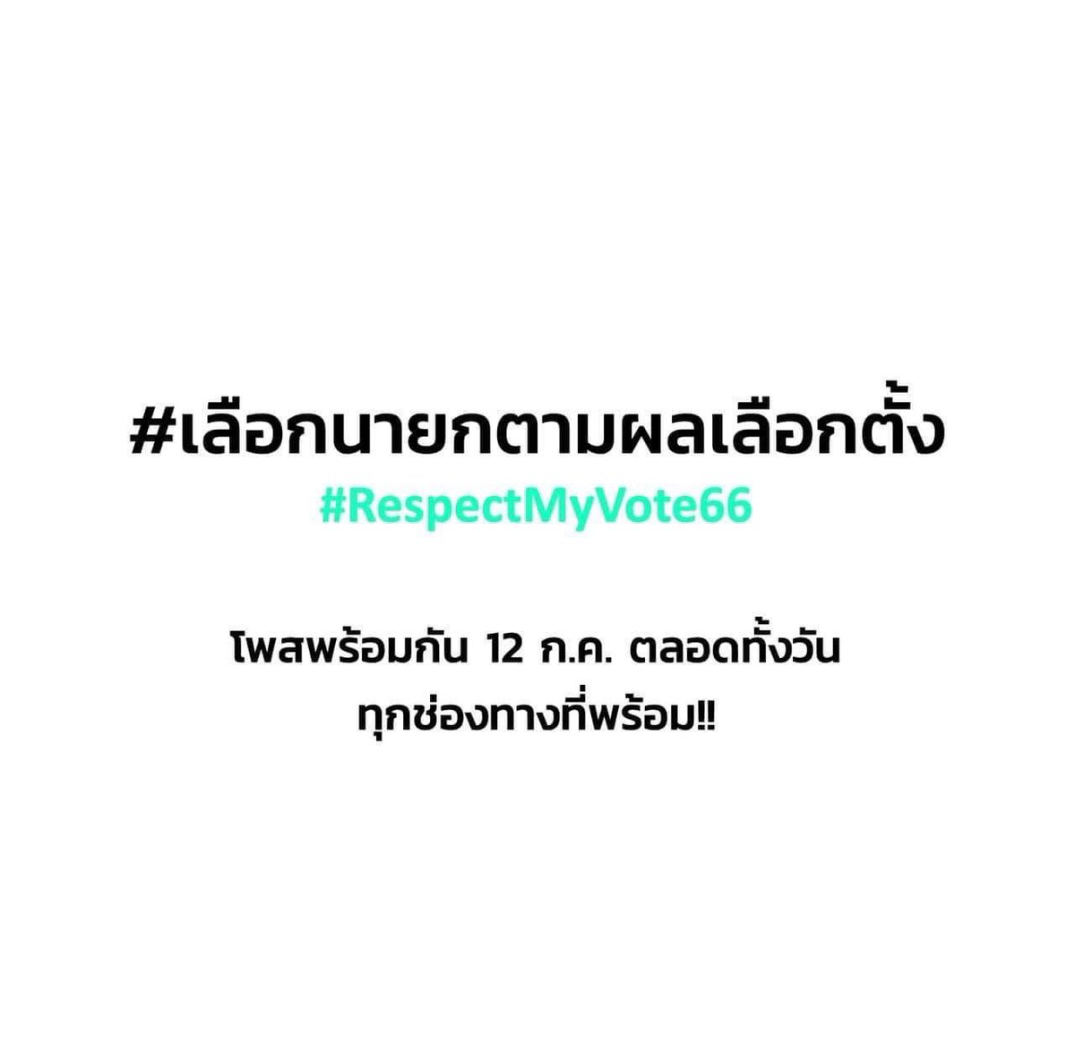 tonthanasit's tweet photo. https://t.co/CtMReahaoJ