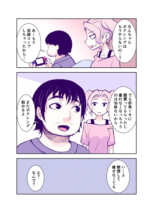 どんどん仲良くなっていく義理兄と妹!【終】 1/2 