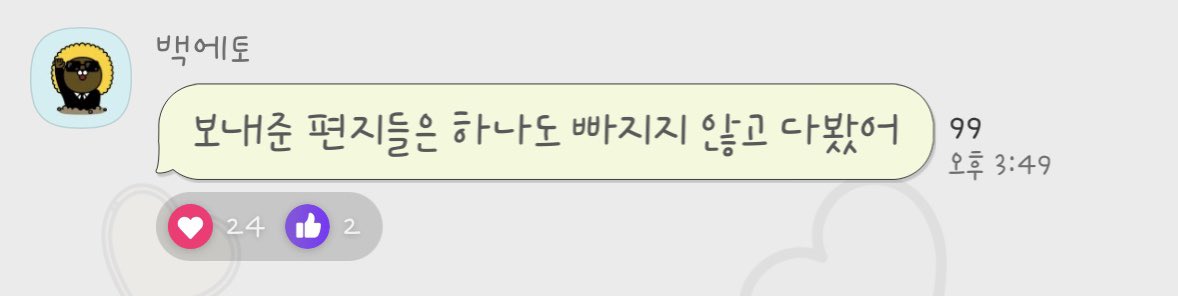 참 다정하고 다정하고 다정하다..❤️