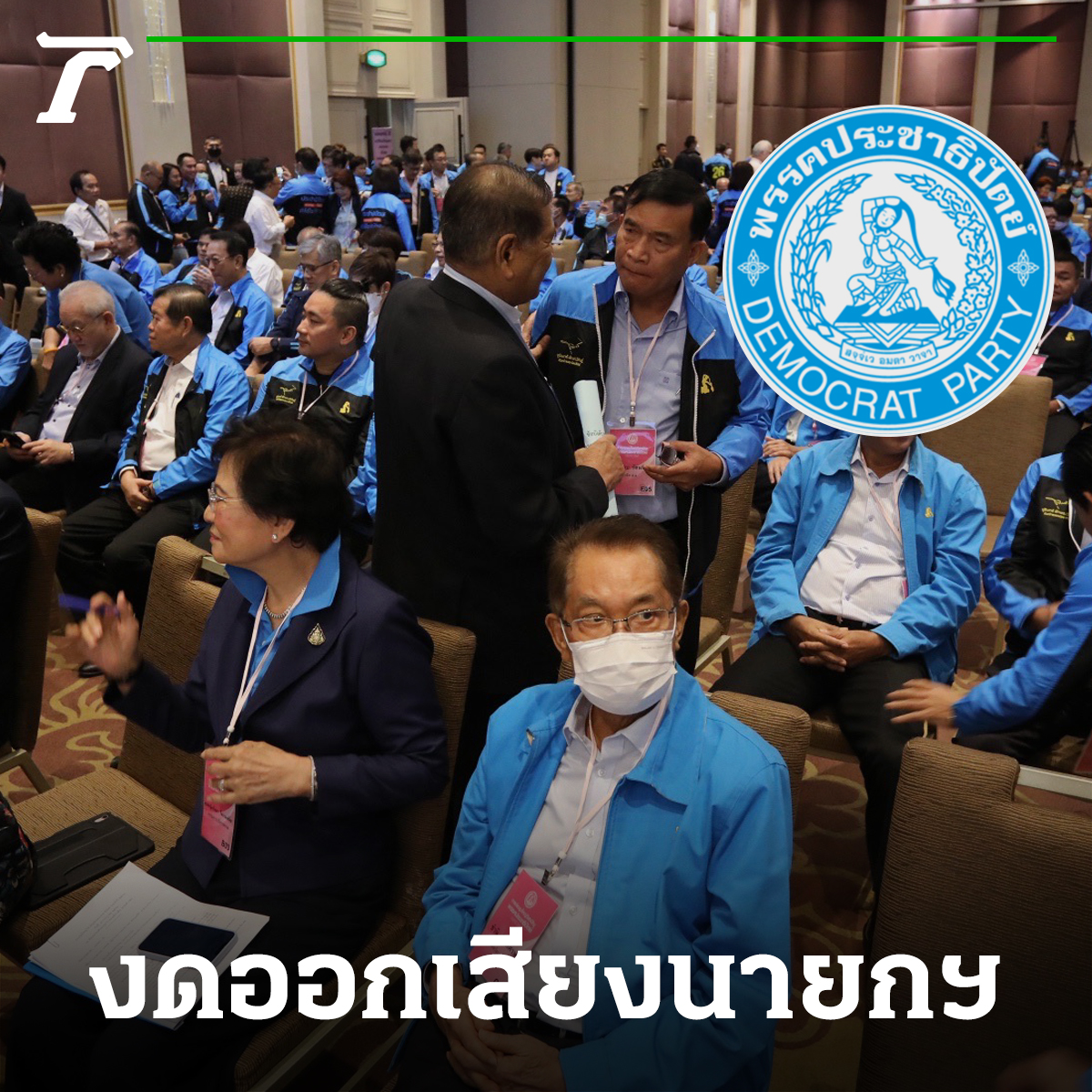 Thairath_News tweet media