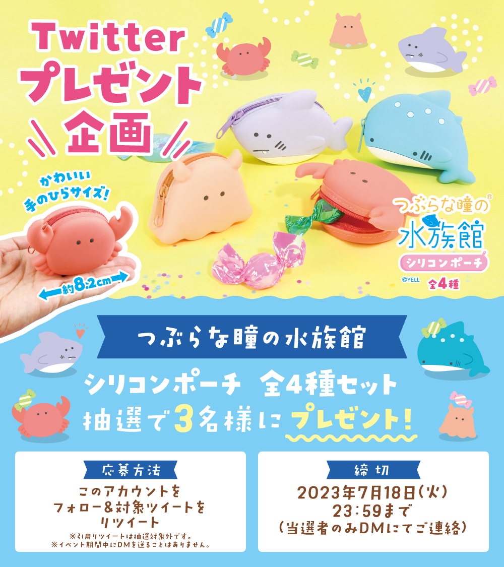 tsuburana_aqua's tweet photo. 🎁🎁プレゼント企画🎁🎁

🐬つぶらな瞳の水族館🐬
シリコンポーチを
抽選で3名様にプレゼント

応募方法
①@tsuburana_aquaをフォロー
②このツイートをRT(7月18日23:59迄)

※引用RTは抽選対象外
※イベント期間中にDMを送ることはありません https://t.co/8hU0Qea9rL