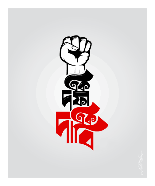 Waliullahkawsar's tweet image. তত্ত্বাবধায়ক সরকার ফেরত চাই। Restore Caretaker Government  #OnePoint #একদফা #CareTakerGovt #StepDownHasina #RestoreCaretakerGovt