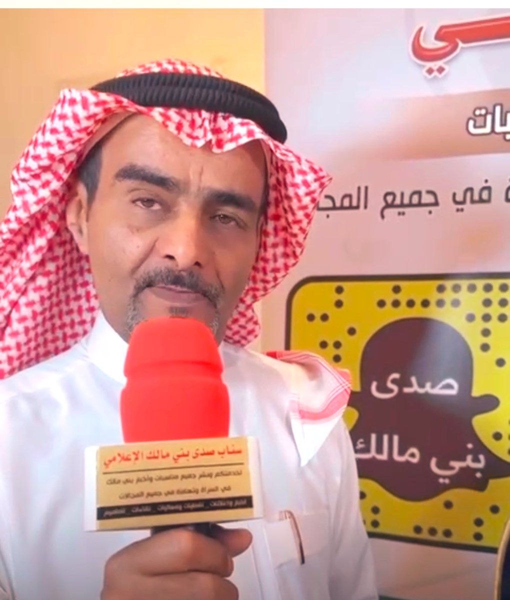 جمال المالكي (@jamal_almalki47) on Twitter photo #محمد_بن_عبدالله_بن_جريبيع
شخصية اعلامية تستحق الذكر والشكر ، قدم الكثير عبر مسيرته الاعلامية التي تميزت بحضوره المشرف وتغطياته المميزة ، فلا كلمة او عبارة تصف هذه القامة الاعلامية
عوداً حميداً <a href="/abuzki3/">أبو زكـي || abu zaki</a>
<a href="/Society_now1/">المجتمع الآن</a>
<a href="/hamdan55554/">حمدان محمد المالكي</a>
<a href="/Al_Shugabi/">سالم الشوقبي</a>
<a href="/Whaj_news/">صحيفة وهج نيوز السعودية</a>
#صدى_بني_مالك #محمد_بن_عبدالله_بن_جريبيع
شخصية اعلامية تستحق الذكر والشكر ، قدم الكثير عبر مسيرته الاعلامية التي تميزت بحضوره المشرف وتغطياته المميزة ، فلا كلمة او عبارة تصف هذه القامة الاعلامية
عوداً حميداً <a href="/abuzki3/">أبو زكـي || abu zaki</a>
<a href="/Society_now1/">المجتمع الآن</a>
<a href="/hamdan55554/">حمدان محمد المالكي</a>
<a href="/Al_Shugabi/">سالم الشوقبي</a>
<a href="/Whaj_news/">صحيفة وهج نيوز السعودية</a>
#صدى_بني_مالك