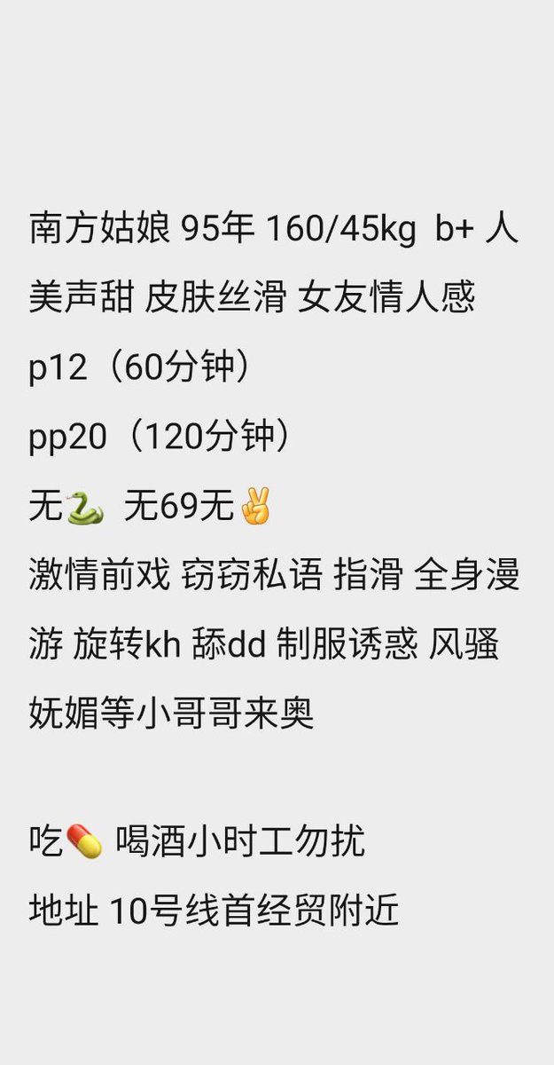 MMbanaso's tweet photo. 438 罗小麦 
丰台首经贸 160/90/b 27岁
这个45元
丰台的妹妹 个人兼职 每天晚上九点打烊 不舌吻 没有夜 工作之余兼职

12张一次 20张两次 

电报群https://t.co/umDIHC42qh…

#北京资源 #北京外围 #北京学生 #北京修车 #北京约炮 #北京线下 #北京楼凤 https://t.co/yKRaGkGQJW