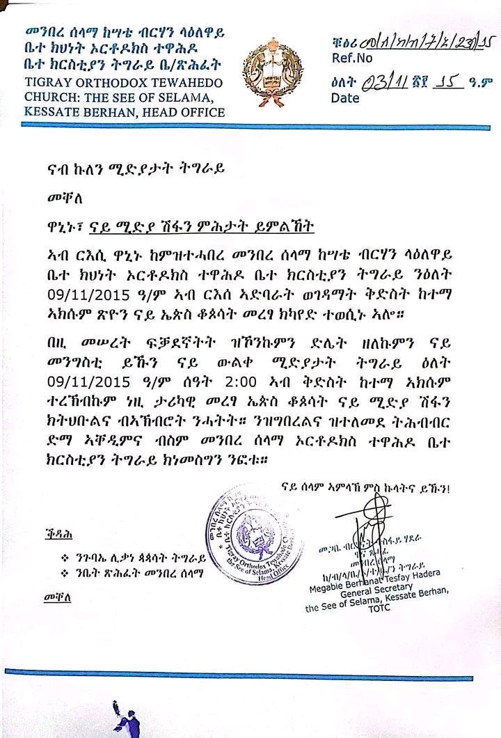 EphremKesis's tweet photo. ሕገወጥ ሢመቱ እርግጥ ሆኗል፤ ታዲያ ምነው ሁሉም ዝም አለ?
+++++++
በትግራይ 4ቱ ሊቃነጳጳሳት አንዲፈጸም የታቀደው ሕገ ወጥ ሢመተ ኤጲስ ቆጶሳት ከወሬና ከግምት በዘለለ እውን መሆኑ እርግጥ ሆኗል:: ከውጪ የሚመጡ ተሿሚ መነኮሳት (በሌላ ስምም ቢሆን) በመግባት ላይ ይገኛሉ። ነገር ግን ይህንን ሕገወጥ ሢመትና ሕገ ወጥ መንበር ምሥረታ በተመለከተ ቄሱም ዝም፣ መጽሐፉም ዝም የሆነ መስሏል።

1ኛ. ጉዳዩ በቀጥታ የሚመለከተው ቋሚ ሲኖዶስና ምልዓተ ጉባዔውም ዝም ብሏል። ከሾሙ በኋላ ለመቃወም ነው? በነአቡነ ሳዊሮስ ሕገ ወጥነት ወቅት የነበረው ያሁሉ ጫጫታ የት ደረሰ?

2ኛ . በቤተ ክርስቲያን ዙሪያ አገልግሎት የሚፈጽሙ ማኅበራት፣ ታዋቂ ሰባኪዎቻችንና አስተማሪዎቻችን፣ ሌላ ጊዜ እንኳን ለተፈጸመ ለታሰበውም ቀድመው አቋማቸውን የሚገልጹት ምነው ዝም አሉ? የሚደርስባቸውን ተቃውሞ ተሰቅቀው ነው?

3ኛ . ሊቃውንቱና የሕገ ቤተ ክርስቲያን መምህራን ሳያስልሱ አጥብቀው በመቃወም ላይ ናቸው። ምነው የሚስማቸው ጠፋ?

4ኛ . ሕገወጥነቱን የመረጡት የትግራይ አህጉረ ስብከት ሊቃነ ጳጳሳት እና ሠራተኞች ያመጹባትን ቤተ ክርስቲያን በጀት አሁንም እየወስዱ ነው? ለምን?
:
.
.
.
ብዙ ጥያቄዎች አሉን!!!