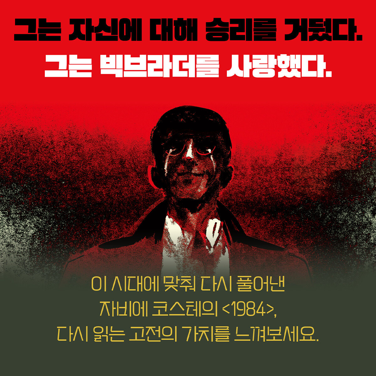 찾았다
얘들아 이거 진짜 대박이야 진짜로
내가 지금까지 본 고전 원작 만화책 중에서 이렇게까지 원작 분위기 잘 살리고 원작 내용 그대로 흘러가는 거 본 적이 없음... 원작 분위기 제대로야 꼭 봐줘