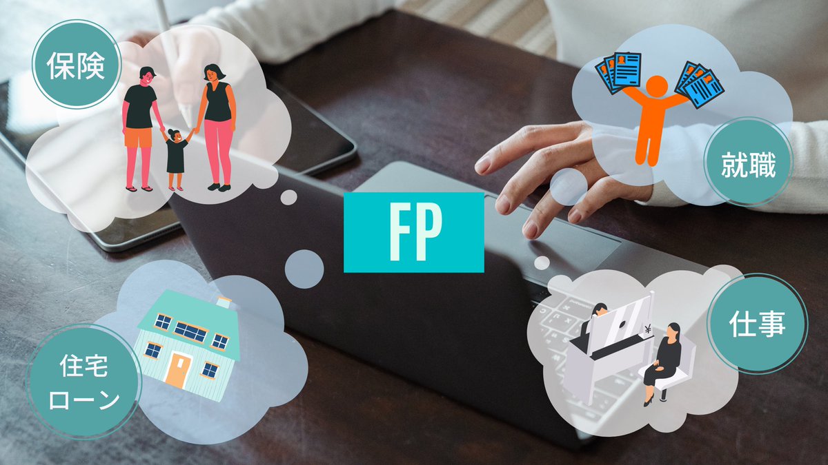 ・大学生へのオススメ資格・

【ファイナンシャルプランナー】

FPの知識は、知っているだけで一生役に立つ‼️

💰保険、住宅ローンの知って得する知識
💰金融業界、保険業界、不動産業界への就活に

取って損はない資格、今のうちに勉強するのがおすすめ👓📚