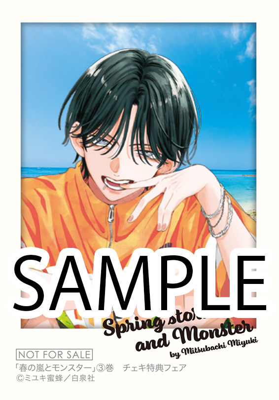 春の嵐とモンスター(初版)★野良猫と狼★新品未開封全巻セット★稀少特典多数 春の嵐とモンスター・野良猫と狼 ガチャ 第二弾 | 【漫福ガチャ