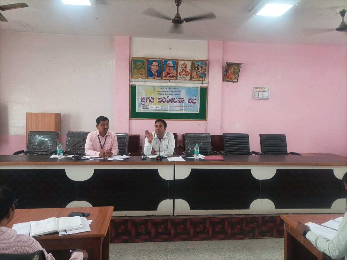 ZP_Chikmagalur's tweet image. ಮಾನ್ಯ ಮುಖ್ಯ ಕಾರ್ಯನಿರ್ವಾಹಕ ಅಧಿಕಾರಿಯವರು ಇಂದು ಕಡೂರು ತಾಲ್ಲೂಕು ಪಂಚಾಯಿತಿಗೆ ಭೇಟಿ ನೀಡಿ, ವಿವಿಧ ಯೋಜನೆಗಳ ಪ್ರಗತಿ ಪರಿಶೀಲನಾ ಸಭೆ ನಡೆಸಿದರು. ಸಭೆಯಲ್ಲಿ ತಾಲ್ಲೂಕು ಪಂಚಾಯಿತಿ ಕಾರ್ಯನಿರ್ವಾಹಕ ಅಧಿಕಾರಿಯವರು, ಎಡಿ, ಎಡಿಪಿಆರ್, ಪಿಡಿಓ ಹಾಗೂ ಅಧಿಕಾರಿ, ಸಿಬ್ಬಂದಿಗಳು ಹಾಜರಿದ್ದರು.

#chikkamagaluru
#meeting 
#progressreview