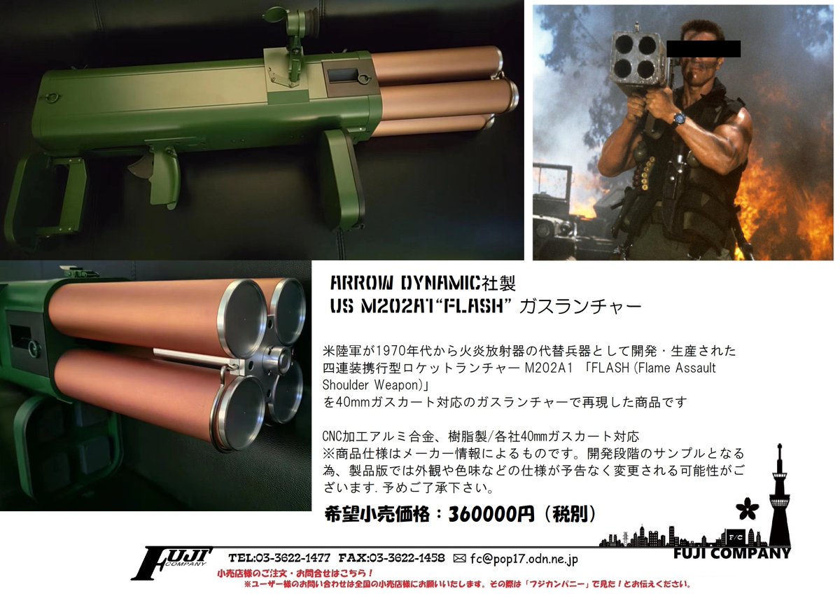 fujicompany_gun's tweet photo. すみません、向こうにグリーンのTシャツを着た大男が居るんだけど、彼マトモじゃないの.誘拐されかけたわ。助けてください byシンディー https://t.co/cukXmK1AFl #ロケットランチャー #M202A1 #ARROWDYNAMIC #シュワちゃん #アイルビーバック https://t.co/Q4z3IEdkQC