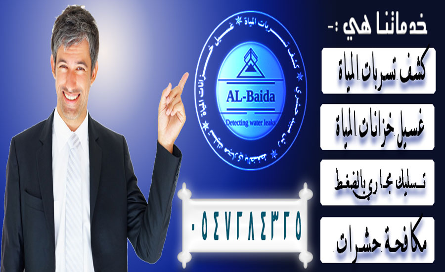 شركة لحام خزانات المياة - غسيل خزانات - عزل خزانات المياة - مزادكم mzadkm.com/10938/%D8%B4%D…