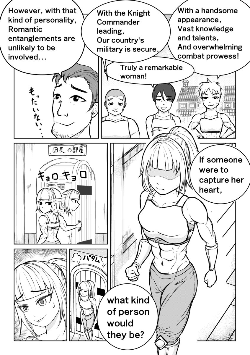 The Knight Commander's Secret(2/4)
#漫画が読めるハッシュタグ #創作漫画 #筋肉娘 #musclegirl 