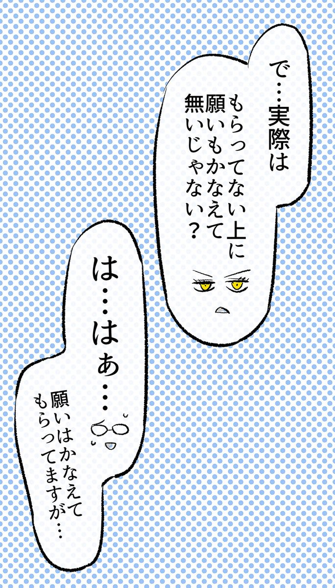 帰ったはずのあくまさんがベンチで寝ていた件(2/6)
