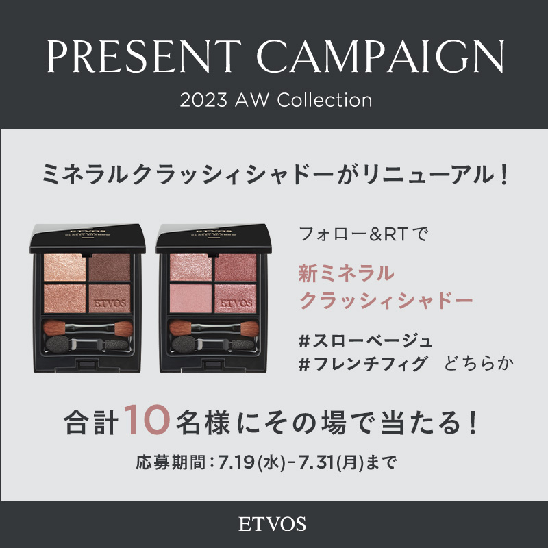 etvos_jp's tweet photo. ／
大人気のアイシャドーパレットが
リニューアル発売✨
#プレゼントキャンペーン
＼

新・ミネラルクラッシィシャドーから
#スローベージュ
#フレンチフィグ
お好きなカラーを合計10名様に🎁
https://t.co/x7ws27dSJ5

①@etvos_jpをフォロー
②本投稿をRT
③結果が届く
https://t.co/6zTNCAxvv8 https://t.co/0fmKVM7R1p