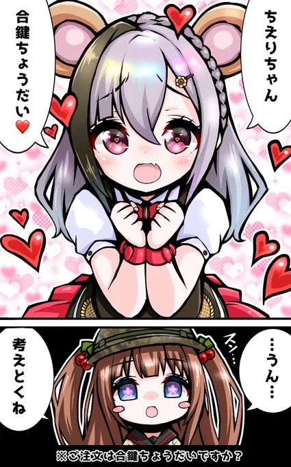 ご注文は合鍵ちょうだいですか? #ちぇり絵 #みみみゅーじあむ