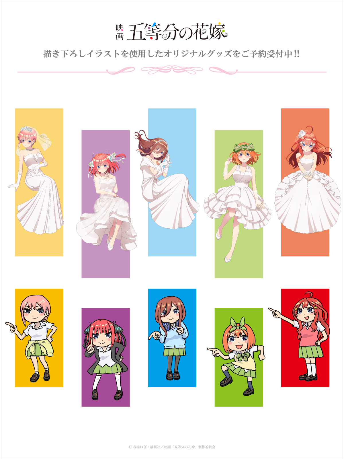 五等分の花嫁 缶バッジ ネグリジェ エテルノレシ まとめ売り 再販】五等分の花嫁∬ 描き下ろし缶バッジ5個セット ネグリジェ