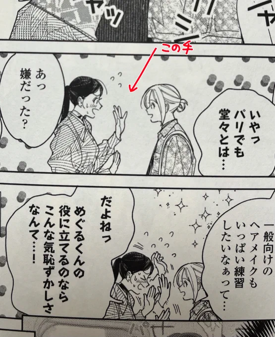未熟さを確認するのが辛すぎて自著をほぼ見返さない私ですが、ジェン愛⑤巻の後半…特に描き下ろし辺りの線画とか画面の密度とかが割と私の目指す方向の画面になってきていて見返していて楽しい  わこちゃんの手のアウトラインの太さとめぐるくんの髪の細さのバランスとか、紙に出力されたやつもちゃんと綺麗に見えていて大満足なんですよ 誰がそこまで見るんだよというツッコミが入るのもわかっていますが嬉しかったので報告  線に一番こだわっているので…  #ジェンダーレス男子に愛されています