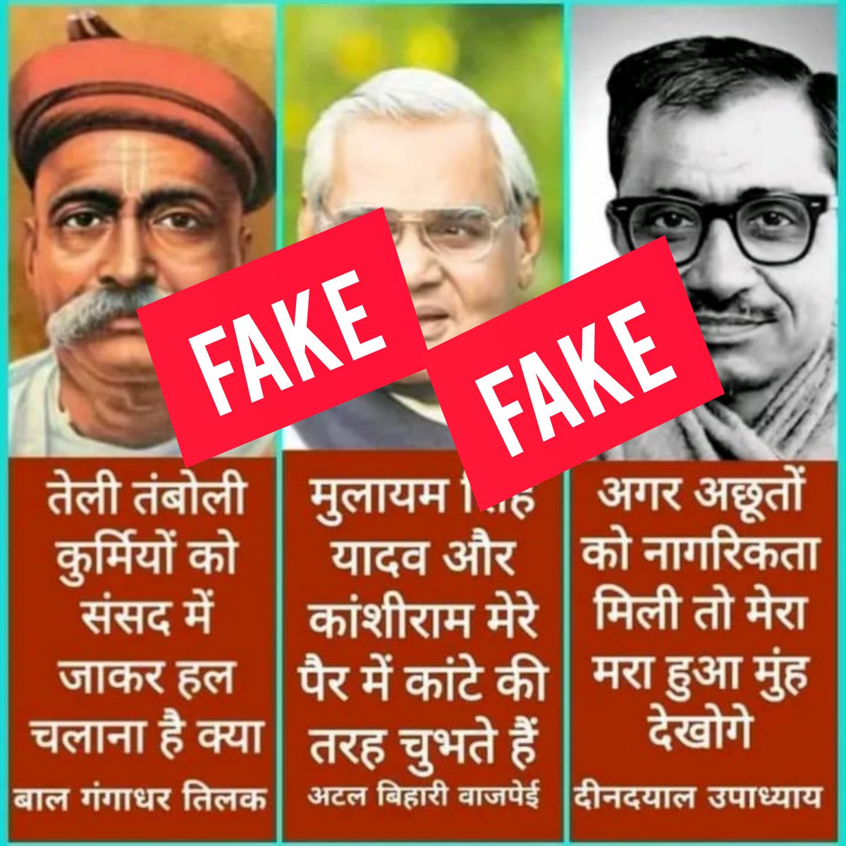 सावधान! एक और Fake पोस्टर व्हाट्सएप पर शेयर किया जा रहा है। कृपया किसी भी दुष्प्रचार मे ना फंसे

इस तरह के सभी पोस्टर षड्यंत्रपूर्वक फैलाए जा रहें है, जिनका उद्देश्य हिंदुओ में आपसी विभेद पैदा कर,वर्ग संघर्ष उत्पन्न करना है

हमारे इतिहास पुरूषो के व्यक्तित्व को हीन साबित करना है।