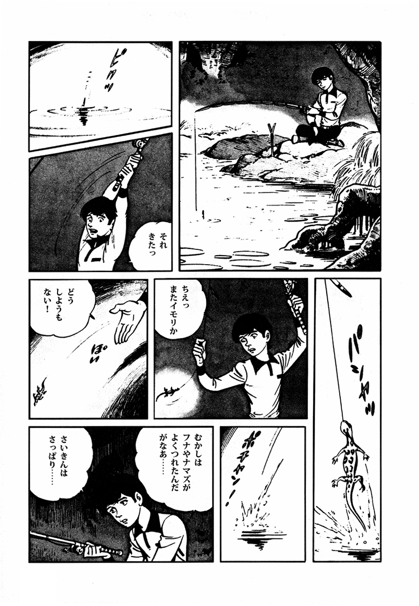 悪夢の使者 桑田次郎SF短編集【3/10】