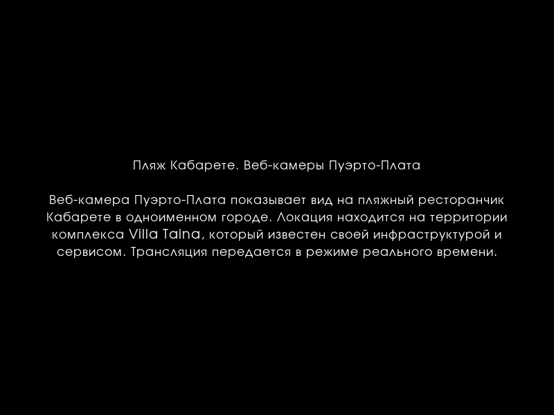 worldcamru's tweet photo. Пляж Кабарете. Веб-камеры Пуэрто-Плата
https://t.co/sRie7joHhz https://t.co/8p5SsuNK5S