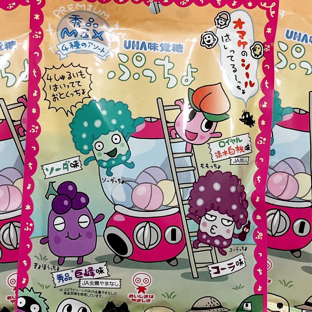 みくじっちょのおみくじは 当たるって評判っちょ！ ＃ぷっちょ 