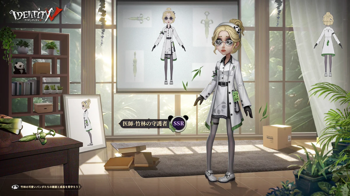 公式】IdentityV 第五人格 on X: 