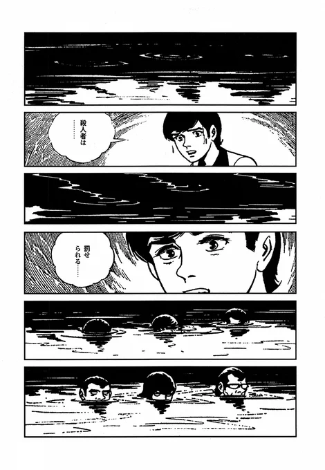 悪夢の使者 桑田次郎SF短編集【10/10】  続きはこちらから✨ 📚