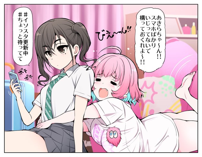 あきら&りあむ https://t.co/K6dKNVE2cJ 