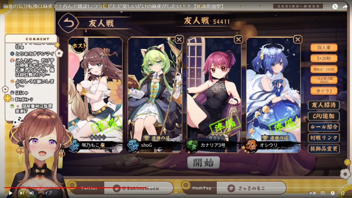 shoG27799779's tweet image. 配信友人戦同卓させて頂き…… 🀄
対局ありがとうございました！
これからも応援してます✨

#さっきのもこ