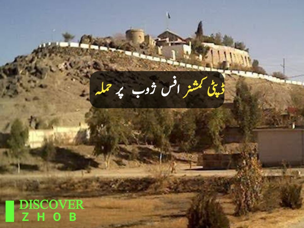 MahzalaTareen's tweet photo. A military post in ZHOB, Balochistan, was subjected to a massive attack, resulting in a ferocious battle that is still ongoing, with fears of significant casualties. The Pashtun Students Federation has condemned the ongoing terrorism. #SaveZhob https://t.co/sHWcCRf8db