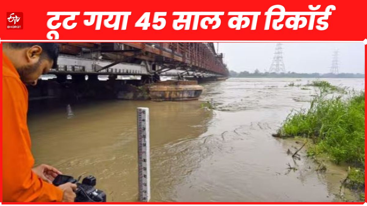 Delhi Flood Alert: यमुना में जलस्तर का टूट गया 45 साल का पुराना रिकॉर्ड, हाई अलर्ट पर सरकार etvbharat.com/hindi/delhi/st…… #delhiyamunariver #YamunaWaterLevel #DelhiFloodAlert